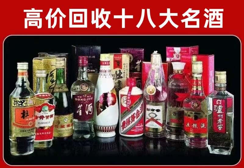鸡西市茅台酒回收