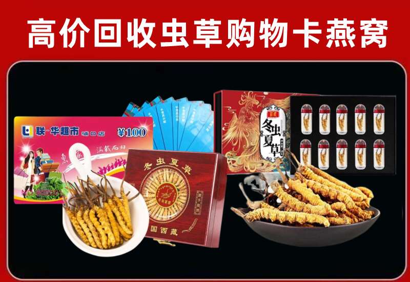 鸡西市回收购物卡